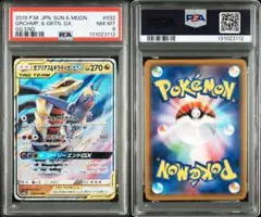 2026年最新】ガブリアス psa10の人気アイテム - メルカリ