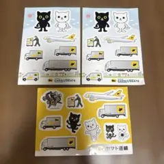 クロネコヤマトオリジナルシール【3枚】