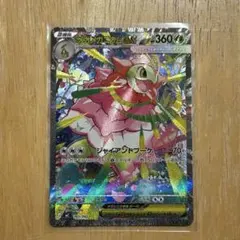 メガメガニウムex SAR 761/742 スタートデッキ100 101