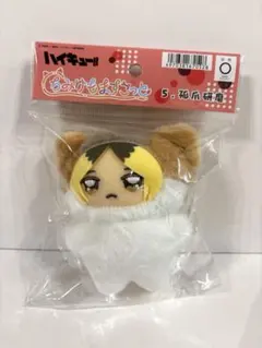 【匿名配送】 ハイキュー!! ちみけもますこっと ちみけも 孤爪研磨