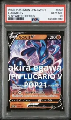 2026年最新】ルカリオv psa10の人気アイテム - メルカリ