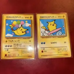 そらをとぶピカチュウ なみのりピカチュウ 2枚セット　旧裏　ポケモンカード