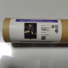 MILGRAM シドウ セット