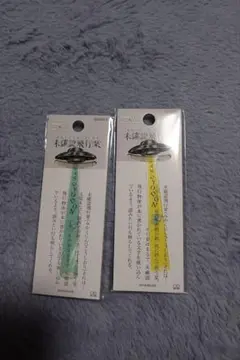 限定販売 ハンズ×ハンギョドン 未確認飛行栞 2種セット
