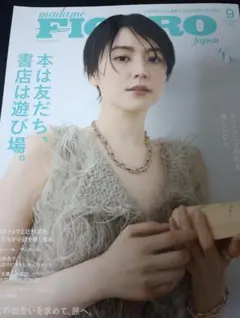 madame FIGARO japon 2025年9月号