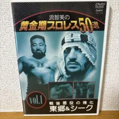 昭和プロレスマガジン創刊50号記念特大号 - メルカリ