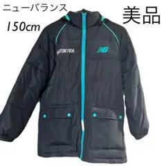 NB 中綿ダウン　美品　黒　150cm
