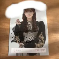 田村保乃 直筆サイン入りチェキ 櫻坂46 田村保乃 直筆サイン入りチェキ - メルカリ