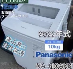 高年式】2021年式 12kg/6kgパナソニック洗濯機 NA-FW120V5 - メルカリ