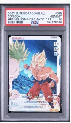 流*星様 psa10 孫悟空 BM6−sec3 スーパードラゴンボールヒーロー