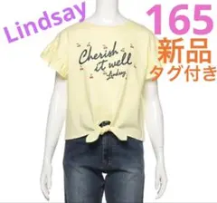 【新品未使用タグ付き】Lindsayリンジィ　前しばり袖フリル　Tシャツ 165のサムネイル