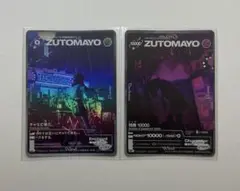 ずとまよカード　残機10000 チャリで来た。 叢雲の剣うにぐり 期間限定•非売品】 ずとまよ カード 叢雲の剣 残機10000 うに
