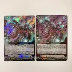ヴァンガード 磁力怪獣 マグニデス RRR 2枚セット
