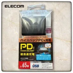 新品　エレコム65W 充電器 PD対応 GaN窒化ガリウム Type-C 小型