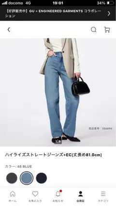 完売　GU ハイライズストレートジーンズ 65BLUE 丈長め