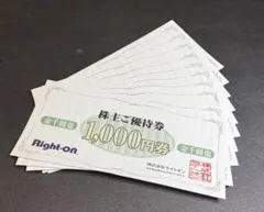 Right-on ライトオン株主優待券　1,000円券 10枚セット