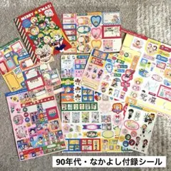 2026年最新】なかよし付録 90年代の人気アイテム - メルカリ