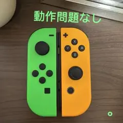 ニンテンドーSwitch ジョイコン ネオングリーン/ネオンオレンジ