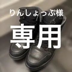 NIKE AIR JORDAN 1 MID 黒 スニーカー27.5のサムネイル