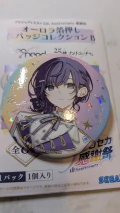 に*る様 プロセカ 朝比奈まふゆ 感謝祭 オーロラ箔押し缶バッチ