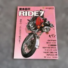 2026年最新】東本昌平 rideの人気アイテム - メルカリ