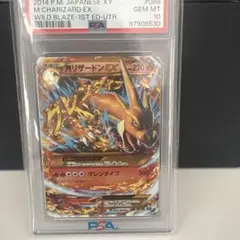 【PSA10】Mリザードン EX #088 2014 XY GEM MT