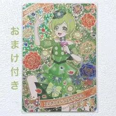 アイプリ リング4弾 ミラクルカード エレガントジュエルグリーン アイリ