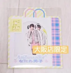 なにわ男子 フレークシール(大阪店限定)