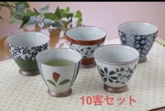 10客セット❗️西海陶器 波佐見焼 湯呑 煎茶碗 染錦いろどり