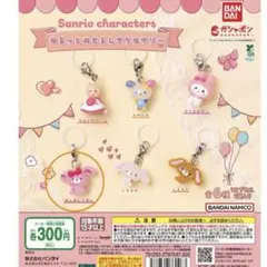 ガチャガチャ サンリオ めじるしアクセサリー ぼんぼんりぼん