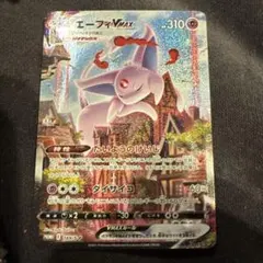 2025年最新】エーフィvmaxの人気アイテム - メルカリ