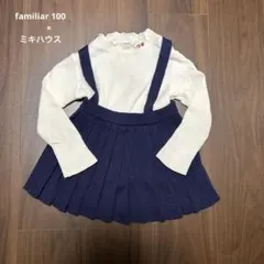 familiar トップス　ミキハウス　スカート　セット