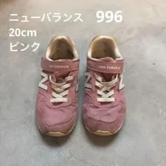 new balance キッズスニーカー ピンク、996