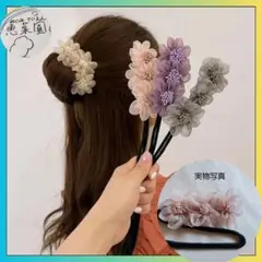おだんごメーカー　シニヨン花型　お出掛け　簡単　まとめ髪　簡単　お洒落　髪留め