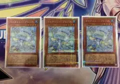 遊戯王 マルチャミー・プルリア プリズマ3枚セット - メルカリ