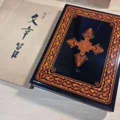 昭和レトロ 仙台箪笥 漆塗り 朱塗 木製 竜金具 文箱 硯箱 習字箱 書類ケース 昭和レトロ 仙台箪笥 漆塗り 朱塗 木製 竜金具 文箱 硯箱 習字箱 書類