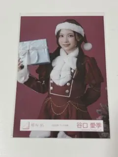 櫻坂46 谷口愛季 直筆生写真 2024年クリスマスサンタ衣装 チュウ 2026年最新】谷口愛季 サンタの人気アイテム - メルカリ