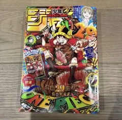 週刊少年ジャンプ 2026年33号 ONE PIECEカード付録無し