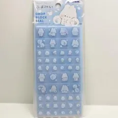 【おまとめ可】ドロップブロックシール　ふあみい　カミオジャパン