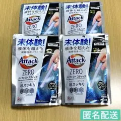 花王　アタックNeo　950g　3点セット 未使用品】花王 ウルトラアタックNEO 詰め替え用 950g - メルカリ