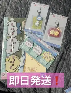 【即日発送】ちいかわ 一番くじ G賞 F賞