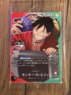 一番くじ ONE PIECE モンキーDルフィ プロモカード