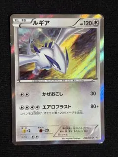 ルギア P XY BREAK スペシャルセット ホウオウ+ルギア キラ 228