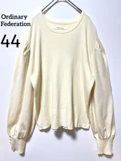 オーディナリーフェーデレーション　ギャザーショルダーニット 大きいサイズ　パール