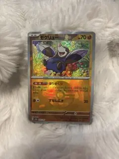 モグリュー ポケモンカード 70HP