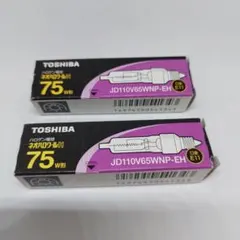 TOSHIBA JD110V65WNP-EH 75W 蛍光灯　2個