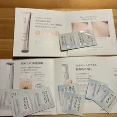 HAKUサンプルセット