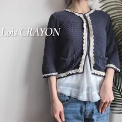 Lois CRAYON 短丈トリムカーディガンのサムネイル