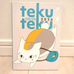 lala 付録 ニャンコ先生 2026 スケジュール帳　夏目友人帳