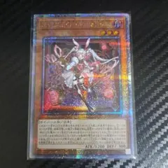 2026年最新】遊戯王 M∀LICE<P>White Rabbitの人気アイテム - メルカリ